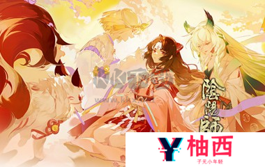 阴阳师新区开启
