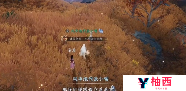 逆水寒手游天地且徜徉任务怎么做