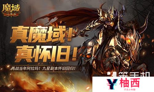 万恶深渊横着走！魔域口袋版周年宠签到赠