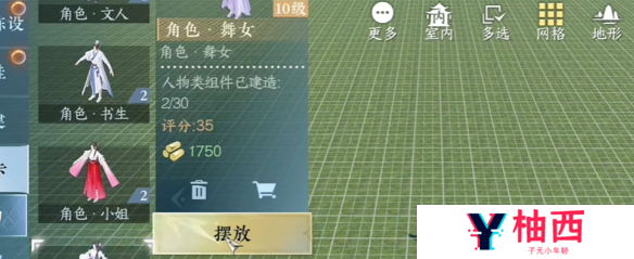 逆水寒手游我服了家人成就怎么做