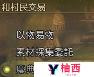 怪物猎人荒野农场素材采集委托汇总大全图片2