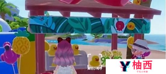 心动小镇沙滩乐园黄色小鸭子在哪