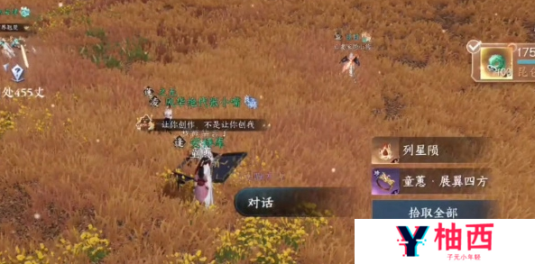 逆水寒手游天地且徜徉任务怎么做