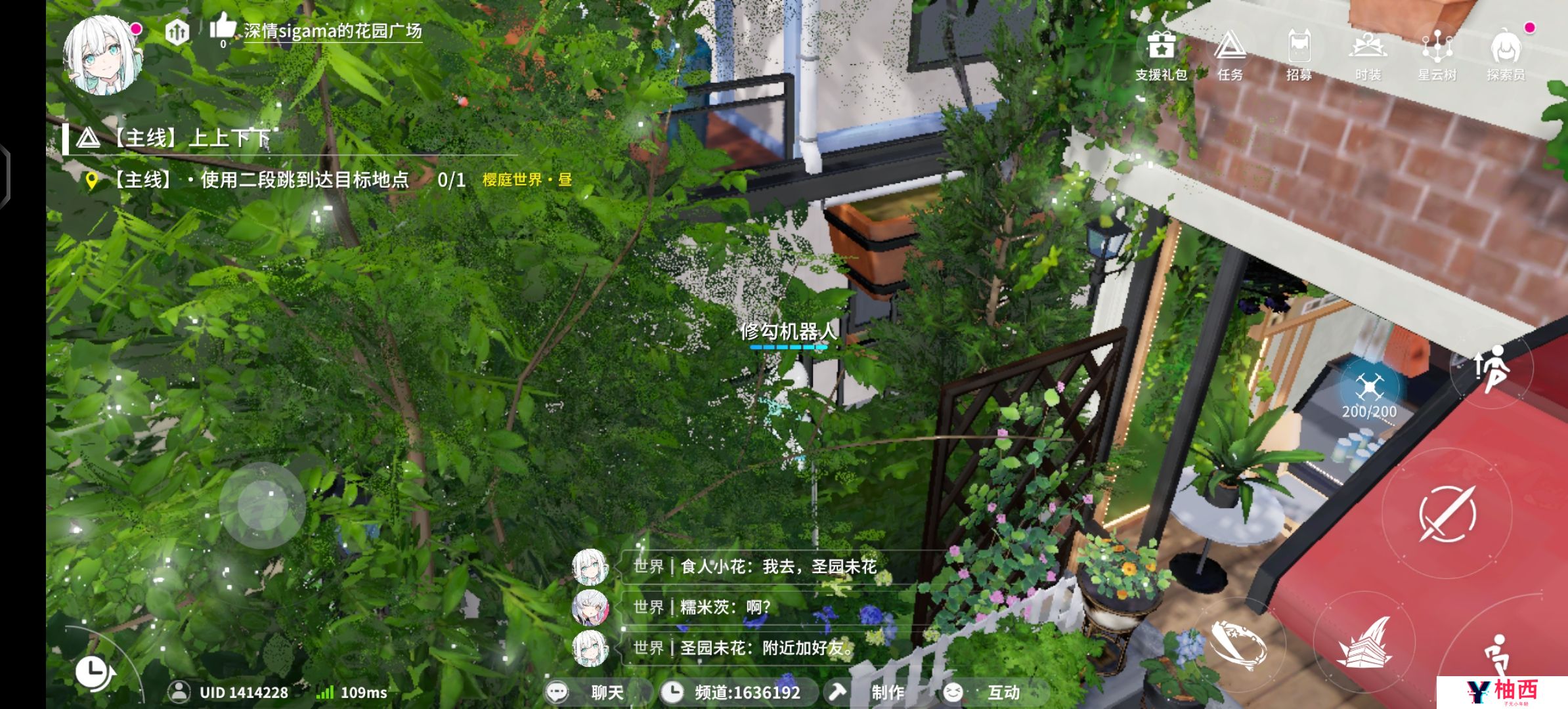 开放空间国服主城收集品位置汇总一览