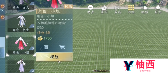 逆水寒手游我服了家人成就怎么做