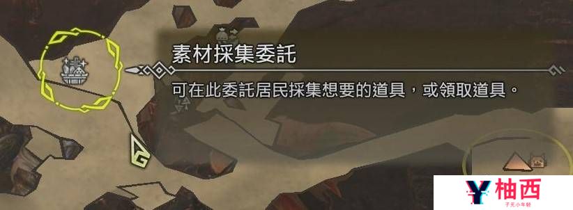 怪物猎人荒野农场素材采集委托汇总大全图片4