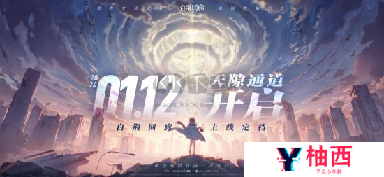 白荆回廊1月12日正式上线!掌握定档新内容