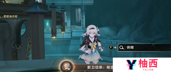 崩坏星穹铁道影卫信条叛变成就怎么做
