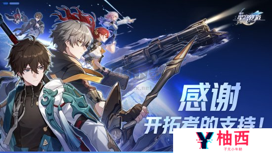 崩坏星穹铁道全服发800星琼！庆贺获得谷歌苹果年度最佳