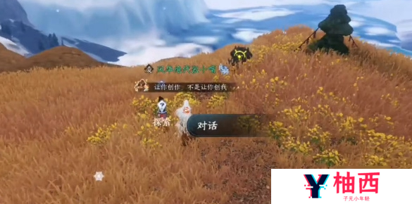 逆水寒手游天地且徜徉任务怎么做