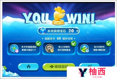 保卫萝卜2第60关攻略
