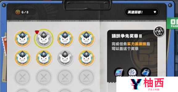 绝区零踊跃争先奖章2怎么获取