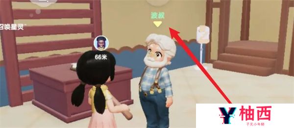 心动小镇波叔喜欢食物任务怎么做