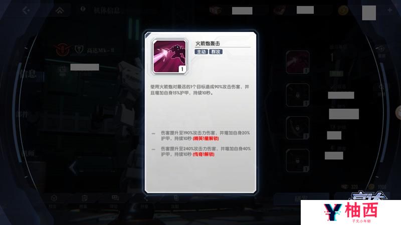 高达钢铁之诗机体小图标怎么区分？不同机体小图标特性详解图片6