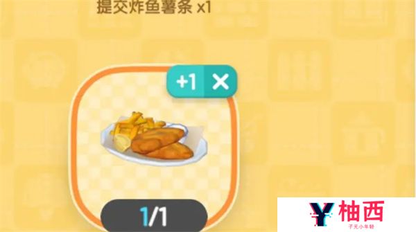 心动小镇波叔喜欢食物任务怎么做