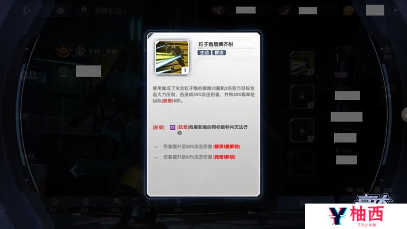 高达钢铁之诗机体小图标怎么区分？不同机体小图标特性详解图片7