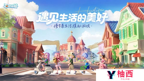 心动小镇波叔喜欢食物任务怎么做