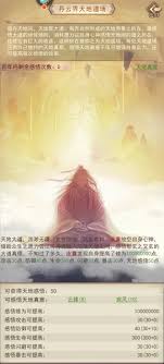 凡人传说：如何在昆仑虚秘术中毕业