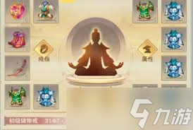 凡人传说：如何在昆仑虚秘术中毕业