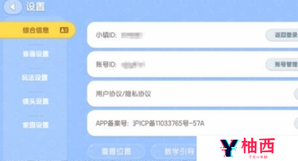 心动小镇兑换码在哪里兑换 奖励兑换入口一览