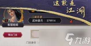 这就是江湖君山大会怎么玩