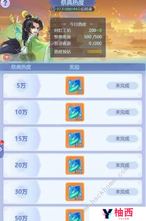 梦幻西游网页版2024中元节活动攻略 万灵夜游全线索通关及奖励兑换图片6