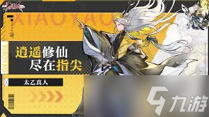 逍遥九重天常见问题解答