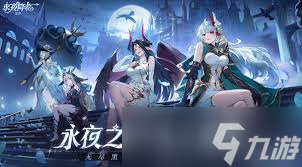 永夜降临：复苏游戏中如何组建0氪党的毒队或水队