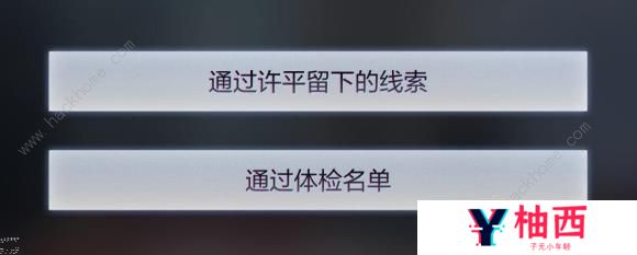 未定事件簿档案梳理线索选择攻略 五个档案全线索破解一览图片5