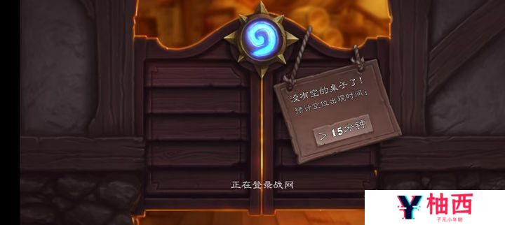 炉石传说国服回归卡组怎么选 国服回归新人必玩卡组推荐图片2