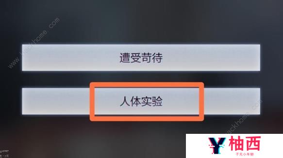 未定事件簿档案梳理线索选择攻略 五个档案全线索破解一览图片4