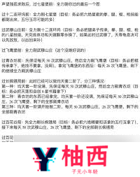 这就是江湖剑如何提升