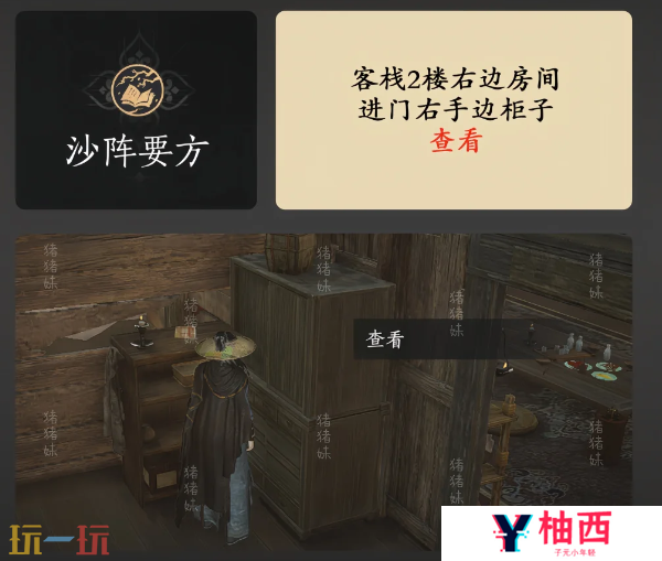 燕云十六声酒肆秘闻怎么做 保姆级全收集攻略速看
