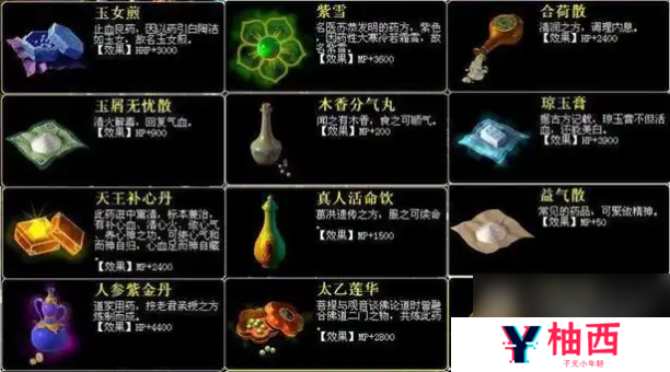 大话西游药品怎么获得