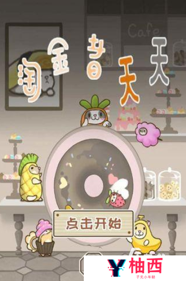 2025好玩的淘金游戏大全 热门淘金游戏盘点