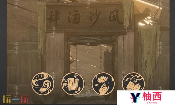 燕云十六声酒肆秘闻怎么做 保姆级全收集攻略速看