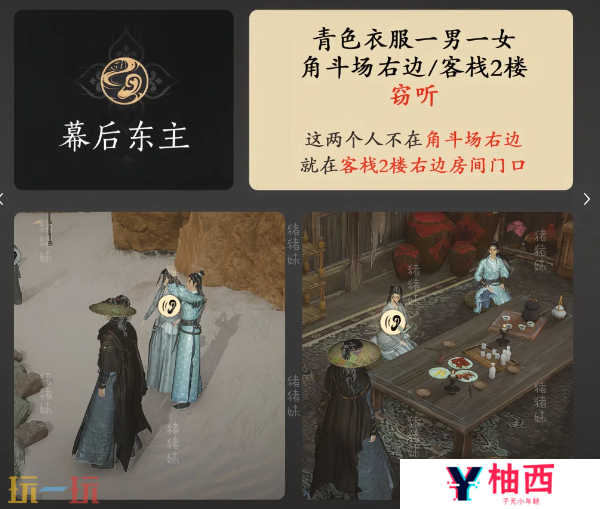 燕云十六声酒肆秘闻怎么做 保姆级全收集攻略速看