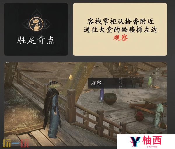 燕云十六声酒肆秘闻怎么做 保姆级全收集攻略速看