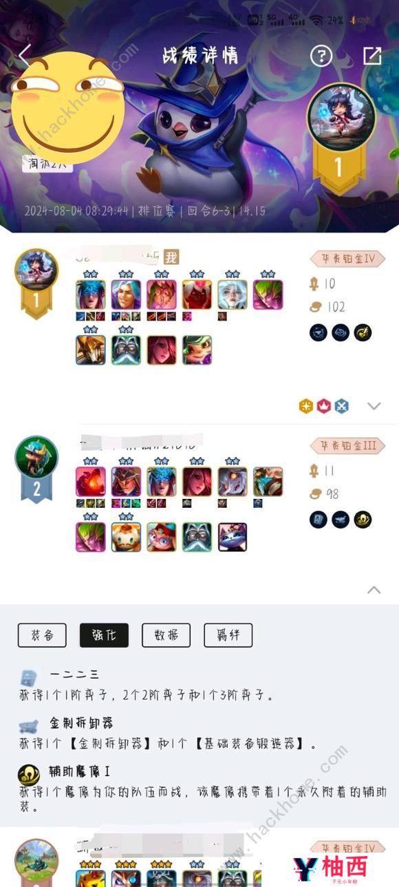 云顶之弈s12433滑板鞋阵容出装运营攻略 新版433滑板鞋配队上分技巧图片3
