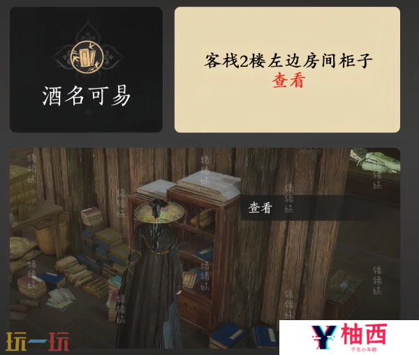 燕云十六声酒肆秘闻怎么做 保姆级全收集攻略速看