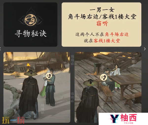燕云十六声酒肆秘闻怎么做 保姆级全收集攻略速看