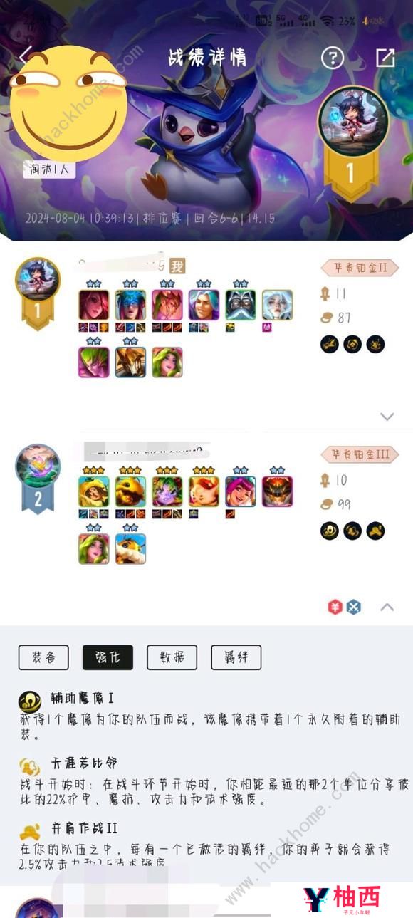云顶之弈s12433滑板鞋阵容出装运营攻略 新版433滑板鞋配队上分技巧图片2