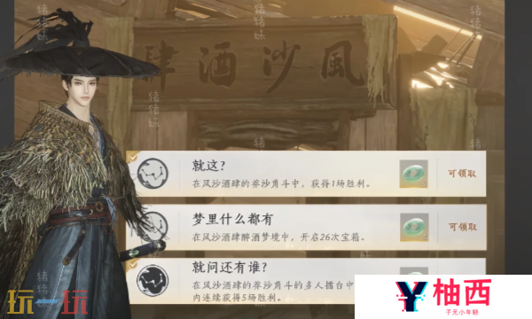 燕云十六声酒肆探奇成就怎么做 新活动全成就攻略详解