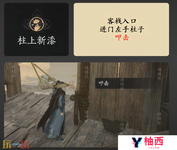 燕云十六声酒肆秘闻怎么做 保姆级全收集攻略速看