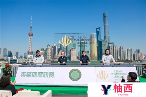 首届英雄亚冠联赛ACL正式启动，文体旅商展融合发展助推上海电竞产业迈向新高度