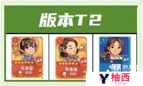 百味食光打牌角色榜攻略