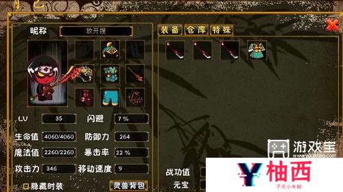 三国小镇装备掉落大全一览