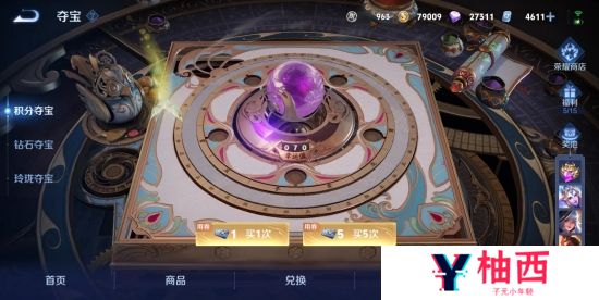 王者荣耀积分夺宝怎么玩 王者荣耀积分夺宝技巧最新2025