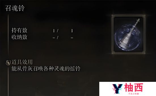 艾尔登法环骨灰怎么用 艾尔登法环骨灰使用教程2025