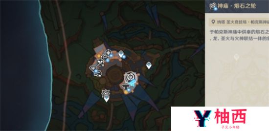 原神纳塔火之印在哪里供奉 2024原神纳塔火之印供奉地点说明